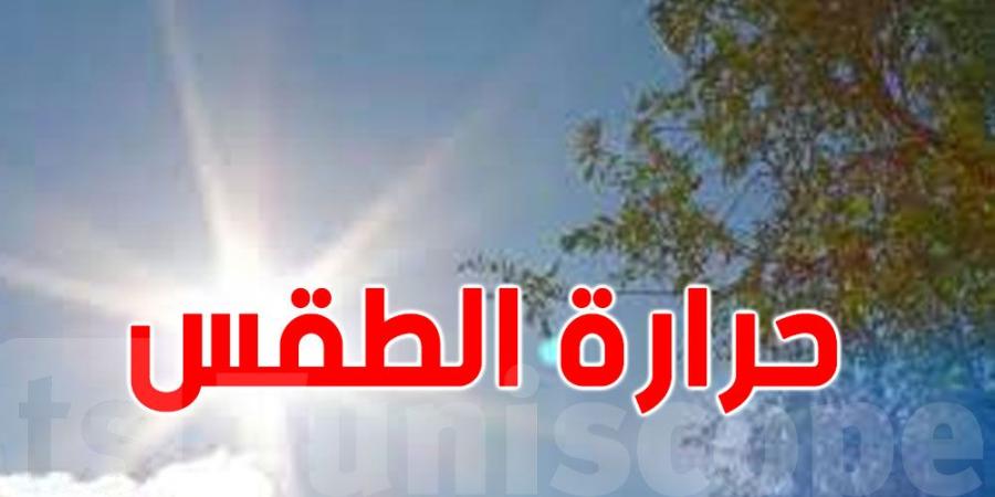 ''كفاش بش تكون حرارة الطقس'' اليوم الاربعاء ؟