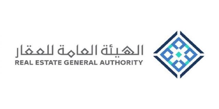 الهيئة العامة للعقار تُعلن بدء التسجيل العيني في 23 حياً في القصيم ومكة المكرمة