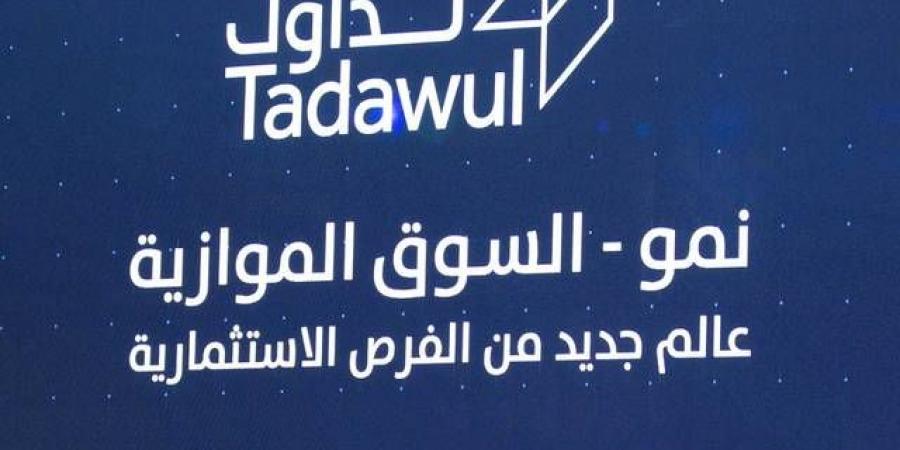 تحديد النطاق السعري لطرح "ساين وورلد" بالسوق الموازية عند 12 - 15 ريالاً للسهم