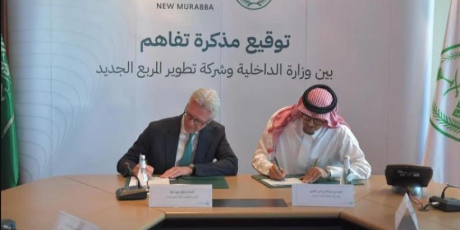 وزارة الداخلية والمربع الجديد يعززان التعاون في تطوير مجتمعات سكنية آمنة