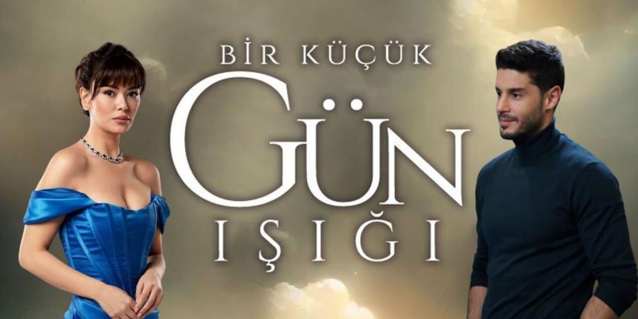 مسلسل القليل من ضوء النهار الحلقة 12