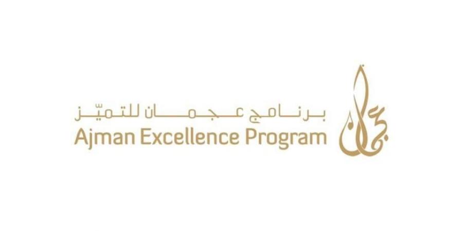 «عجمان للتميز الحكومي» يضئ على بناء وتفعيل الشراكات