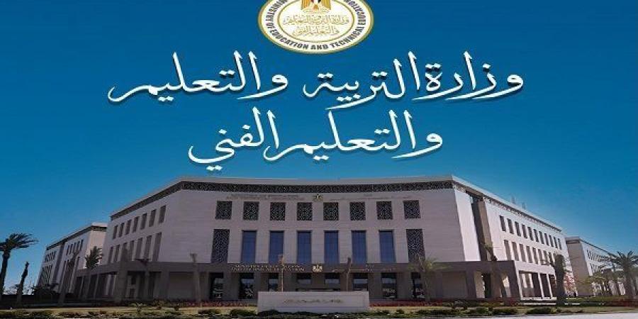 بعد تعديل قانون التعليم 2025.. التعليم تعلن عن تغيير شهادات التعليم الفنى