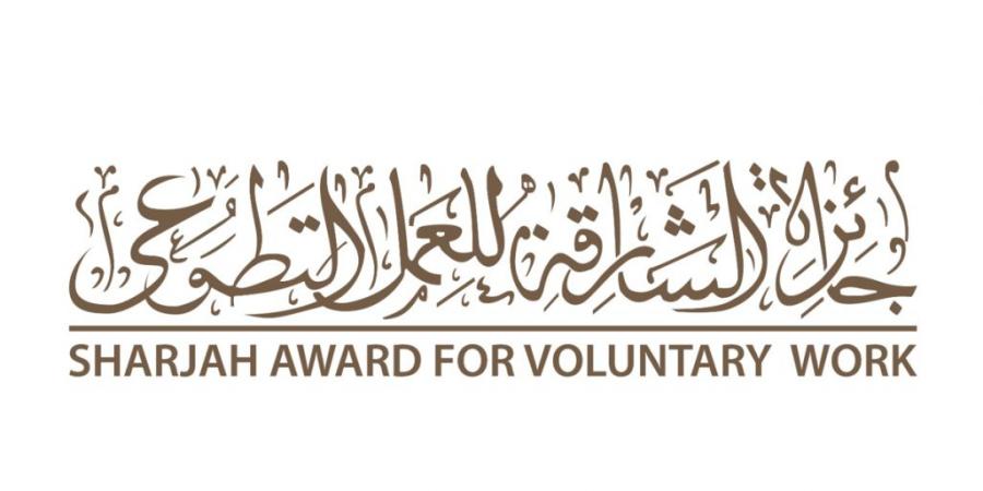 «الشارقة للعمل التطوعي» ترسخ روح المبادرة لدى الطلبة