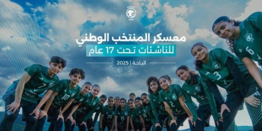 إنطلاق معسكر أخضر ناشئات القدم في الباحة  