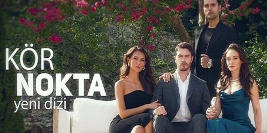 مسلسل النقطة العمياء الحلقة 1