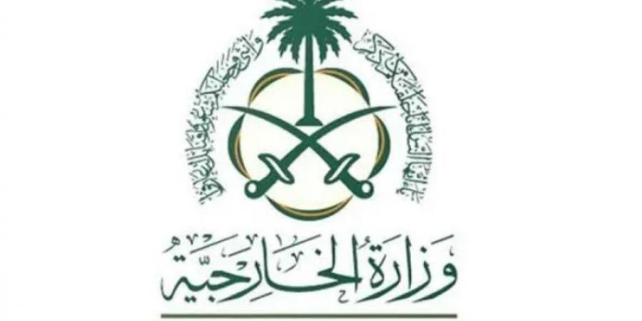 وزارة الخارجية تعرب عن تعازي ومواساة المملكة لحكومة وشعب باكستان في ضحايا الفيضانات والسيول