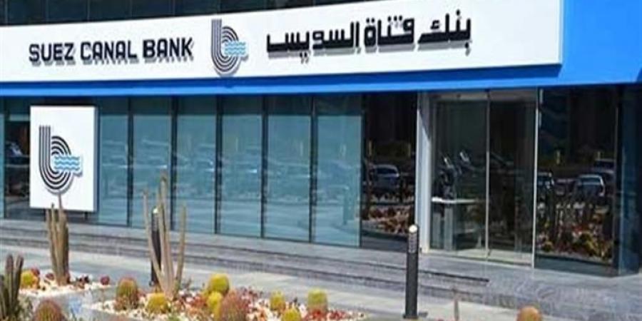 “مؤسسة التمويل الدولية” توافق على إقراض “بنك قناة السويس” 50 مليون دولار