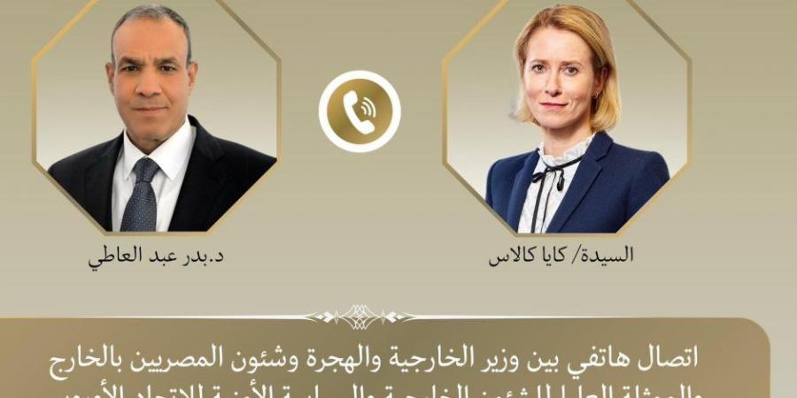 اتصال هاتفي بين وزير الخارجية والممثلة العليا للشئون الخارجية والسياسة الأمنية للاتحاد الأوروبي