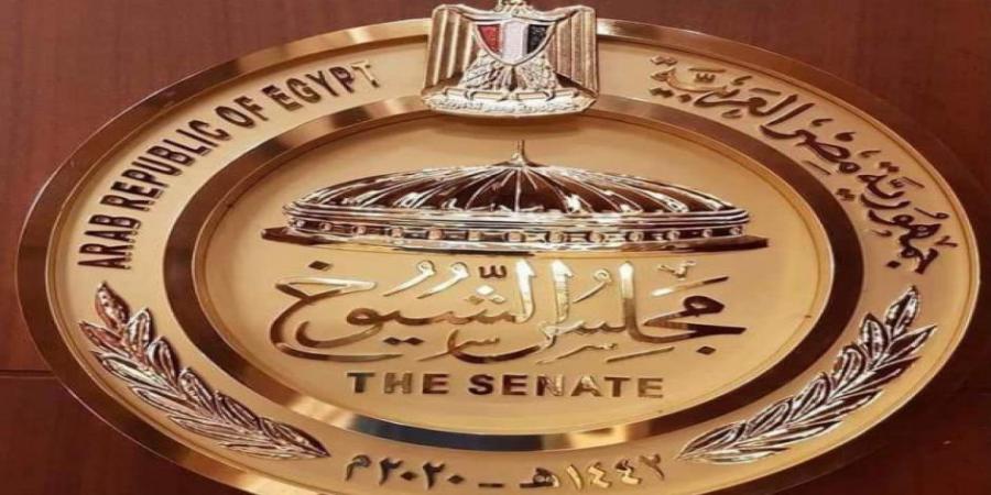 القانون يلزم عضو الشيوخ بتقديم إقرار ذمة مالية عند شغل العضوية وعند تركها