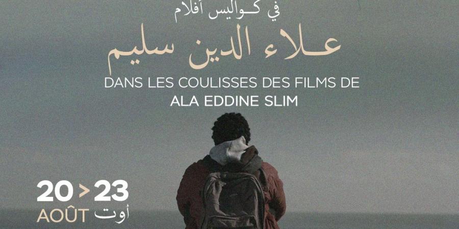 ورشات في التحليل السينمائي من 20 الى 23 اوت القادم بمنزل تميم