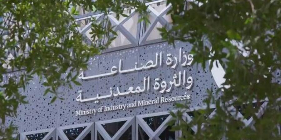 وزارة الصناعة تبرم اتفاقية لتوفير حلول تمويلية للمنشآت الصناعية