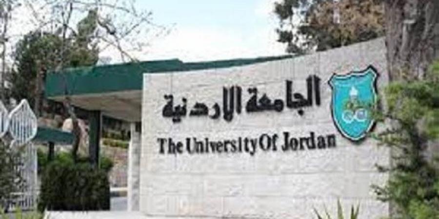 الجامعة الأردنية تعلن حاجتها إلى أعضاء هيئة التدريس في 13 كلية.. التفاصيل كامله