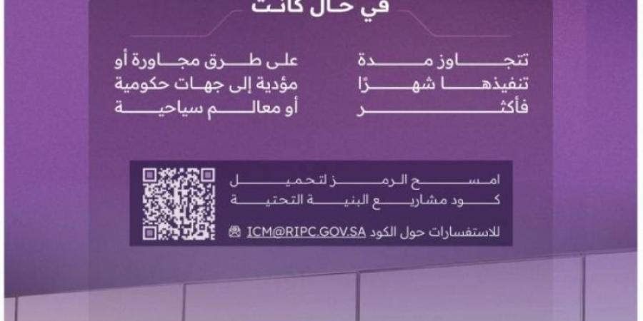 إلزام المقاولين بوضع ألواح خرسانية حول جميع الأعمال التي يبلغ طولها 300م