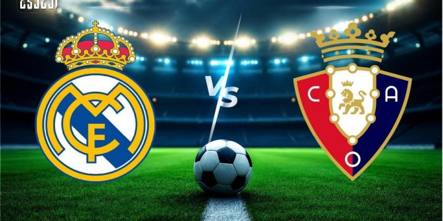 ريال مدريد ضد أوساسونا.. الموعد والتشكيل المتوقع والقنوات الناقلة