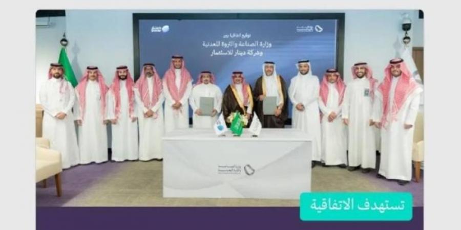 الصناعة تبرم اتفاقية لتوفير حلول تمويلية للمنشآت الصناعية