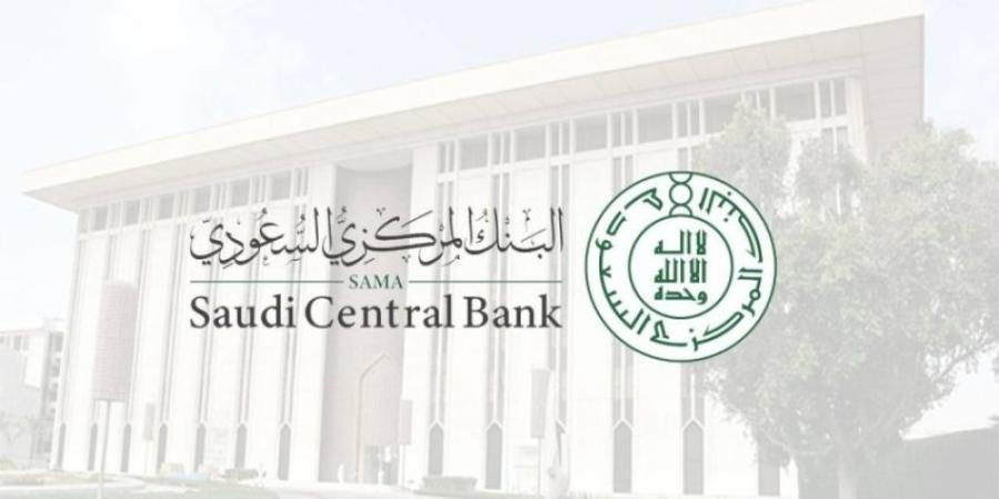 1.6 تريليون ريال الأصول الأجنبية للبنك المركزي