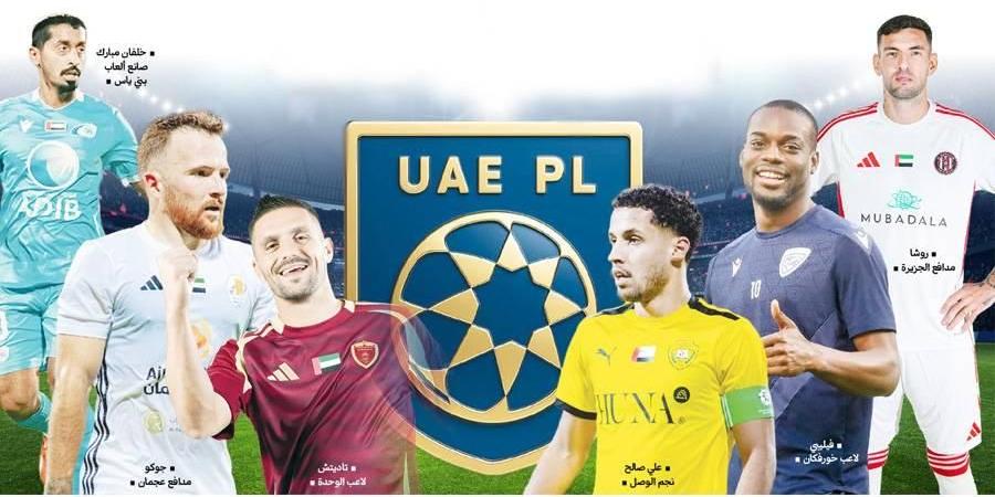 الوحدة ضيفاً على عجمان.. وموقعة بين الوصل وبني ياس