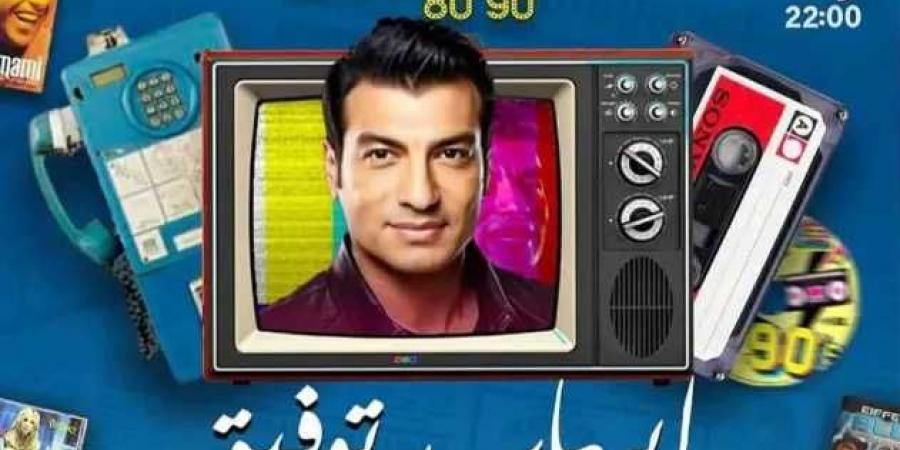 21 أغسطس.. إيهاب توفيق يحيي حفلا في تونس بعنوان فلاش باك