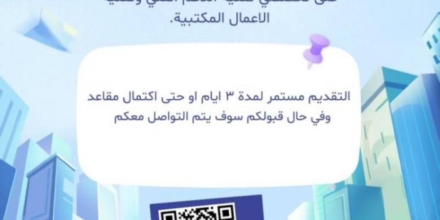 تقنية تربة تعلن توفر مقاعد شاغرة والقبول خلال 3 أيام