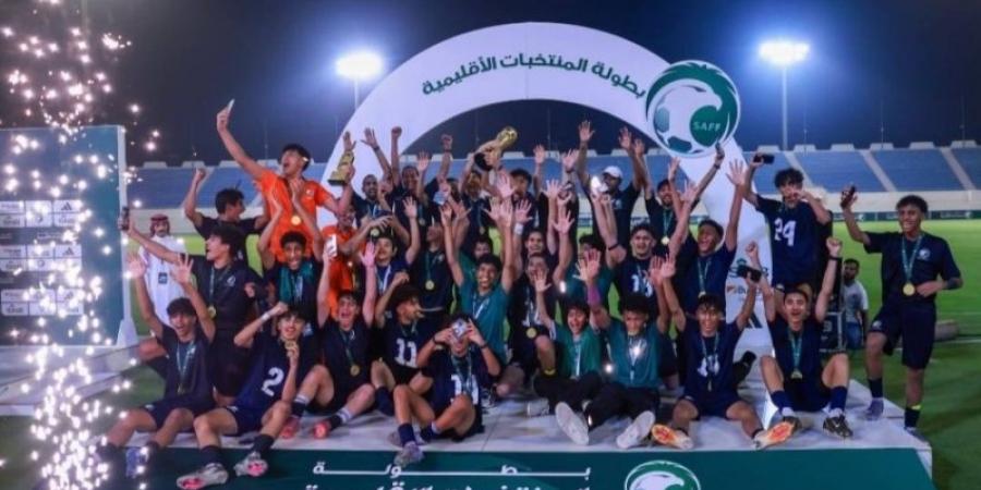 تتويج منتخب الشرقية ببطولة المنتخبات الإقليمية تحت 14 عامًا