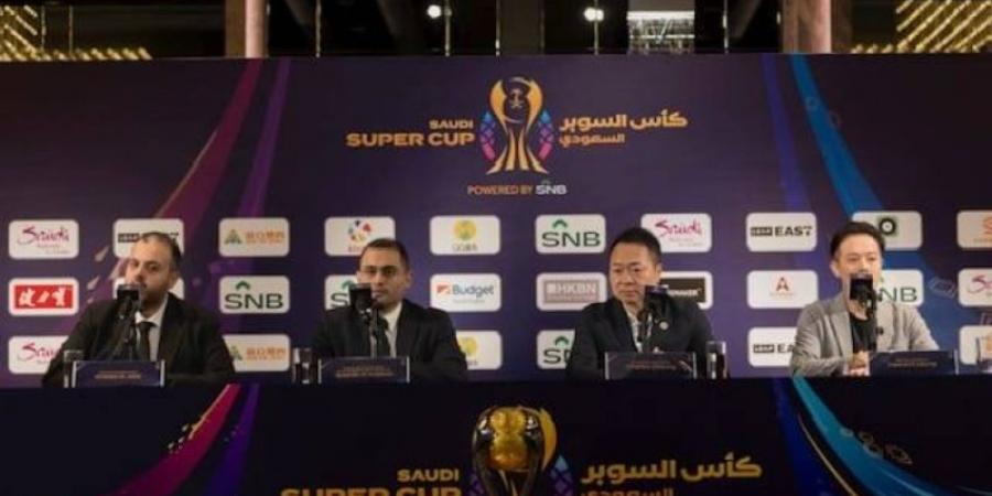 انعقاد مؤتمر صحفي لكشف تفاصيل بطولة كأس السوبر السعودي 2025 – 2026