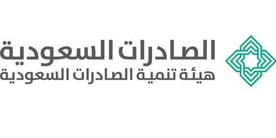 "الإعفاء مقابل التصدير" تدعم نمو الصادرات غير النفطية بالمملكة عالمياً
