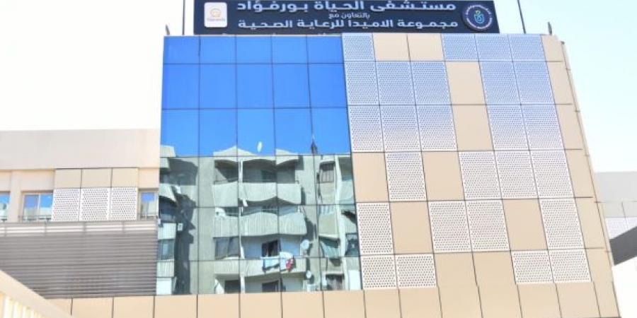 أطباء مستشفى الحياة بورفؤاد ينقذون ذراع شابًاعشرينيًا بإصابةخطيرة