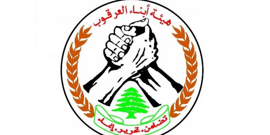 “هيئة أبناء العرقوب” تستغرب السكوت الحكومي على تمدّد الاحتلال الإسرائيلي في شبعا