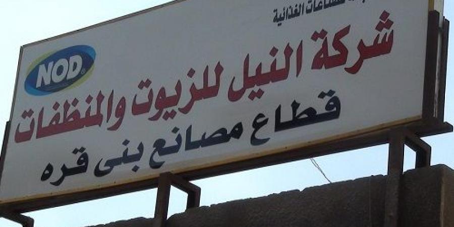 «النيل للزيوت» تستهدف 65 مليون جنيه مبيعات للمنظفات بنهاية العام المالى الجاري