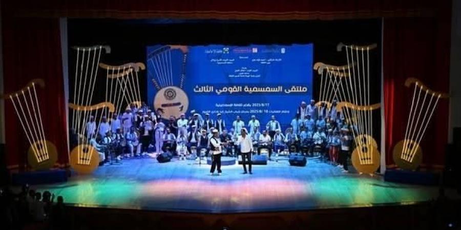 افتتاح ملتقى السمسمية في مصر
