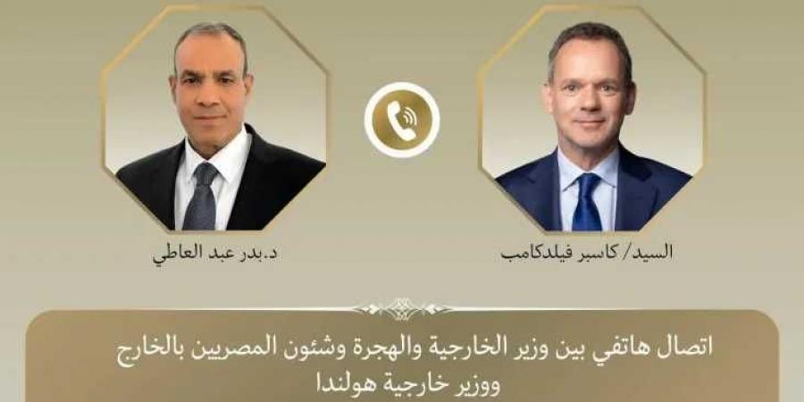 هولندا تعتذر عن حادث الاعتداء على مبنى السفارة المصرية