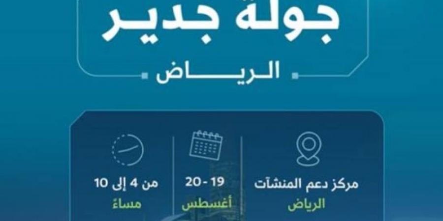 5 اتفاقيات لتوفير فرص شرائية للمنشآت الصغيرة