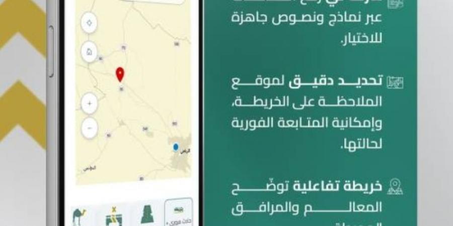 تطبيق ذكي لتطوير خدمات الطرق