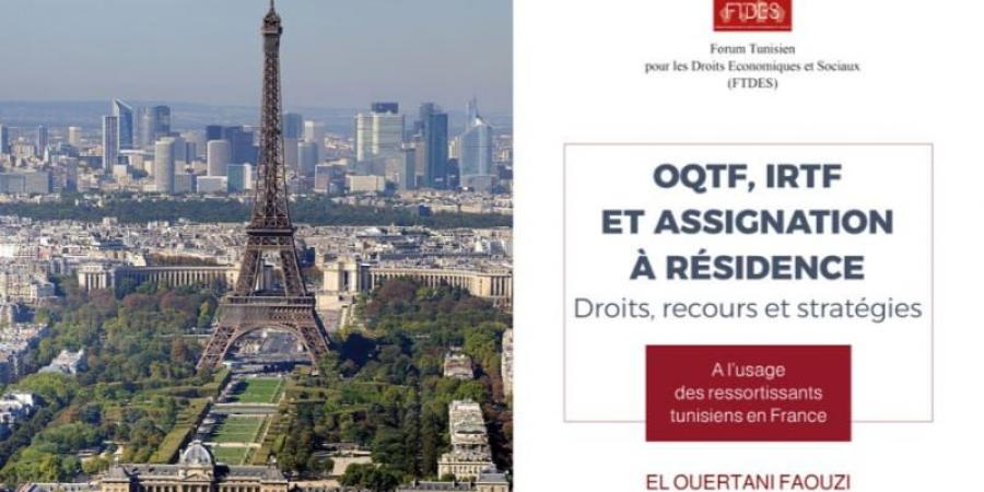 المنتدى التونسي للحقوق الاقتصادية والاجتماعية يطلق دليلاً لحماية المهاجرين التونسيين بفرنسا