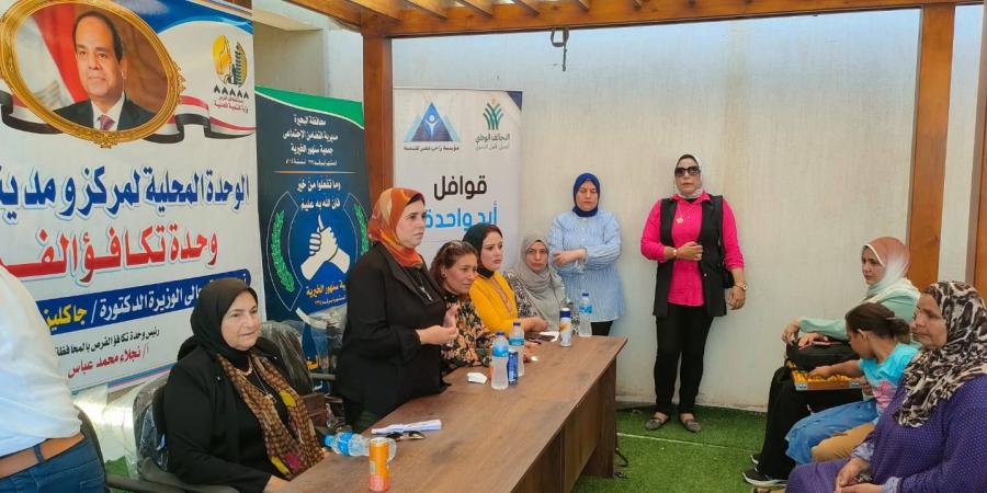 دور المرأة في الحفاظ على صحة الأبناء فى ندوة بدمنهور