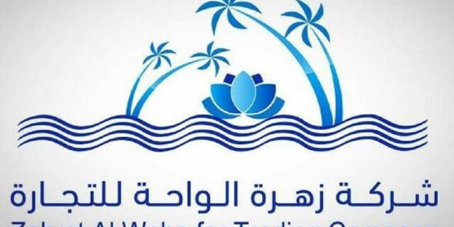 إدارة "زهرة الواحة للتجارة" توصي بتقسيم القيمة الاسمية للسهم
