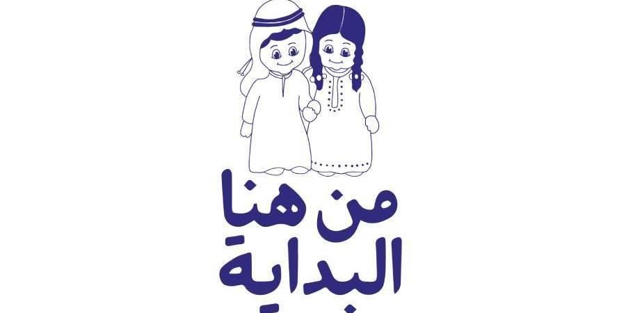 الشيخة جواهر: «ربع قرن» نموذج متفرد لأثر الاستثمار في الإنسان