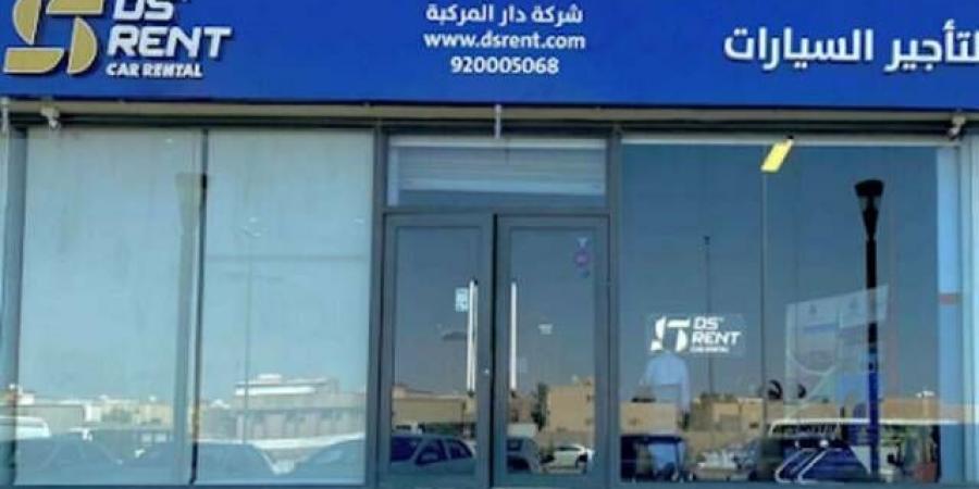 "دار المركبة" تستلم إشعار ترسية مشروع مع وزارة الطاقة بقيمة 8.8 مليون ريال