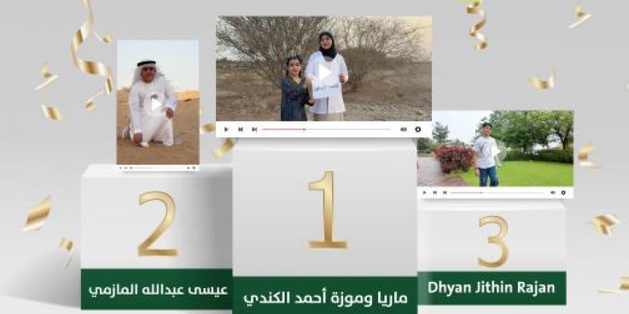 إعلان الفائزين في «أبطال البيئة» بجائزة «الشارقة التطوعية»