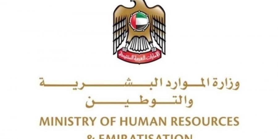 الإمارات.. «الموارد البشرية» تضبط 405 حالات «توطين صوري»