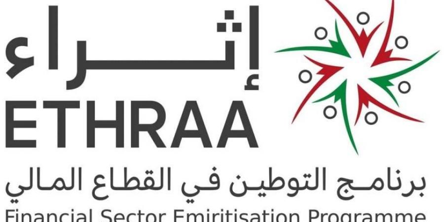 اليوم انطلاق النسخة التاسعة من معرض «إثراء» للتوظيف