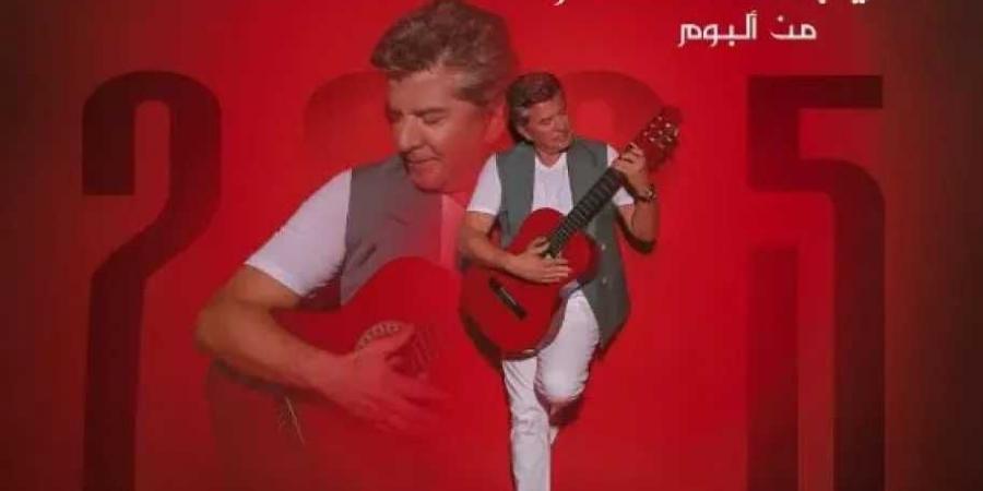 شاهد.. وليد توفيق يطرح كليب أغنية أنتي بالناس كلهم