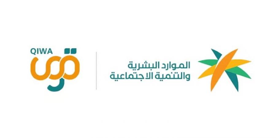 منصة قوى.. بنية رقمية متكاملة تعيد تشكيل سوق العمل السعودي بأكثر من 14.5 مليون مستخدم و11 مليون عقد موثق