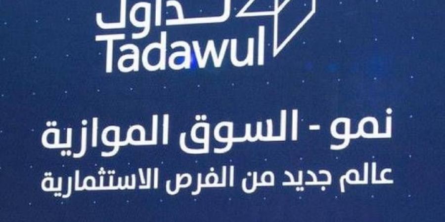 تحديد سعر طرح "حمد بن سعيدان العقارية" في نمو عند 13.5 ريال للسهم