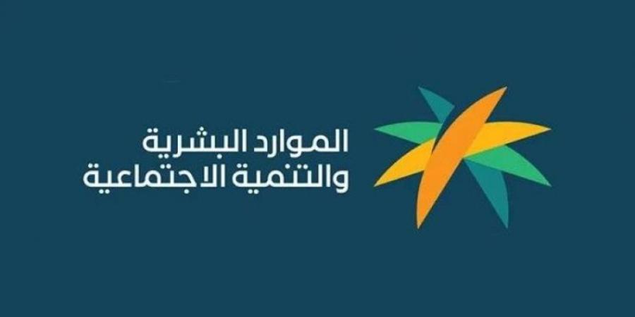 وزارة الموارد البشرية والتنمية الاجتماعية تؤكّد التزامها بدعم الشباب ورواد الأعمال