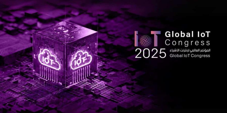 السعودية تستضيف المؤتمر العالمي لإنترنت الأشياء 2025 في أكتوبر المقبل