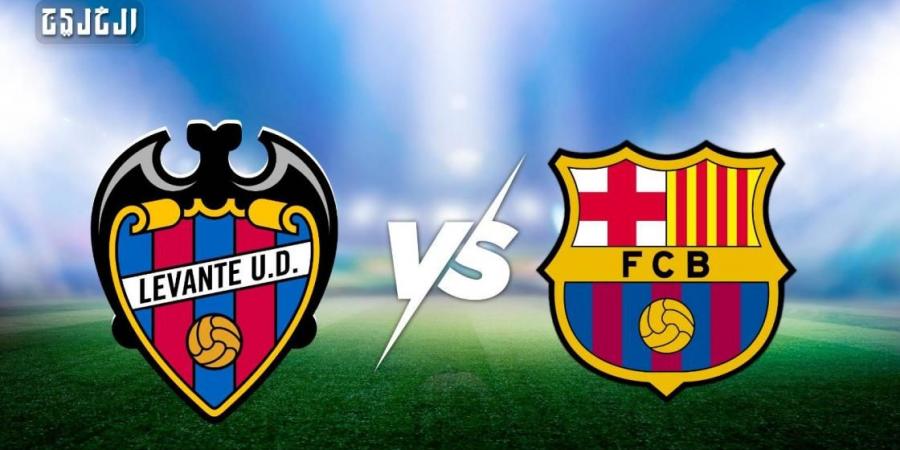 ليفانتي ضد برشلونة.. الموعد والتشكيل المتوقع والقنوات الناقلة