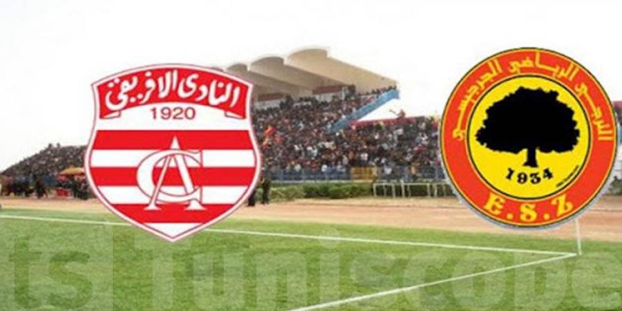 عاجل - مباراة الإفريقي و الترجي الجرجيسي : تفاصيل التذاكر و الأسعار