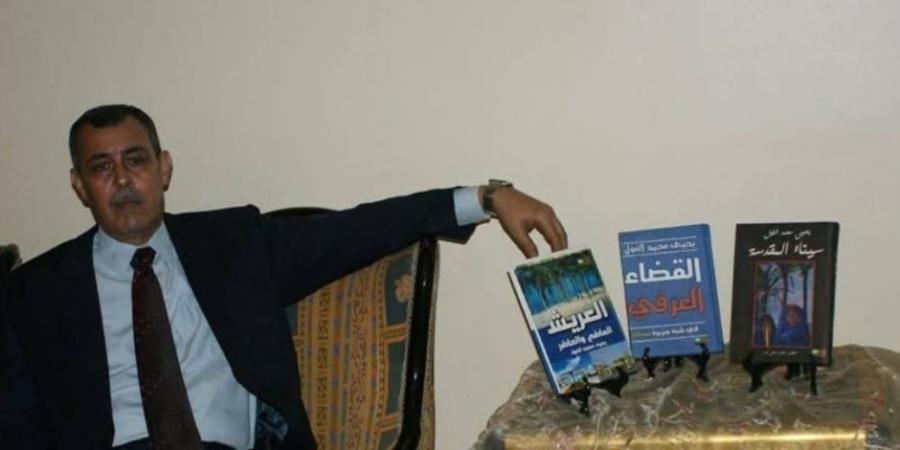 الموت يغيب عميد القضاء العرفي الشيخ يحيى الغول الشهير ب "حكيم سيناء"  بعد صراع مع المرض